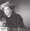 Akina Nakamori - Fin (Vinyl, 7