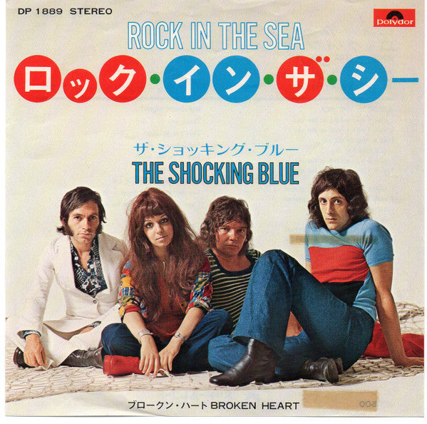 Master Release: Rock In The Sea by Shocking Blue
