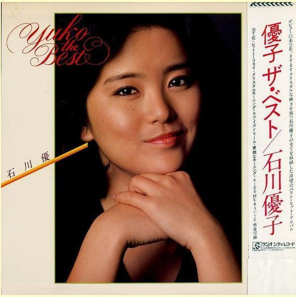 Master Release: Yuko The Best = 優子 ザ・ベスト by Yuko Ishikawa