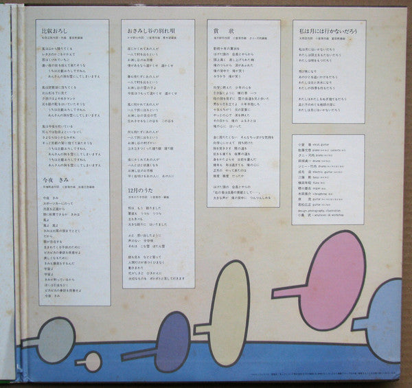 ファーストアルバム／私は月には行かないだろう