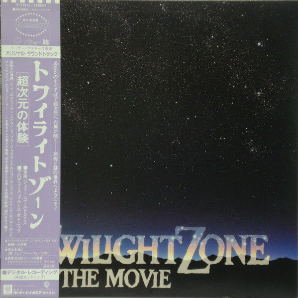 Release: Twilight Zone - The Movie (Original Sound Track)-Vinyl-Japan-1983-P-11415-7564253