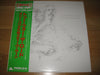 Larry Coryell - Two For The Road (Vinyl, LP, Album, Reissue) Very Good Plus (VG+) / Very Good (VG)