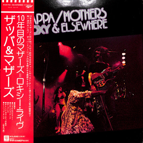 Release: Roxy & Elsewhere-Vinyl-Japan-1975-P-5173~4D-7637510