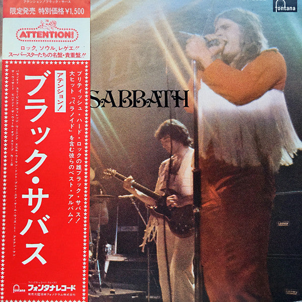Release: Attention! Black Sabbath!-Vinyl-Japan-1975-BT-5036-8684343