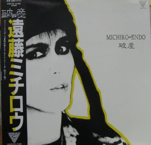 Release: 破産-Vinyl-Japan-1986-K28A-742-4370364
