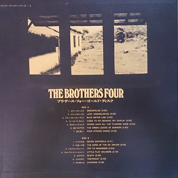 The Brothers Four