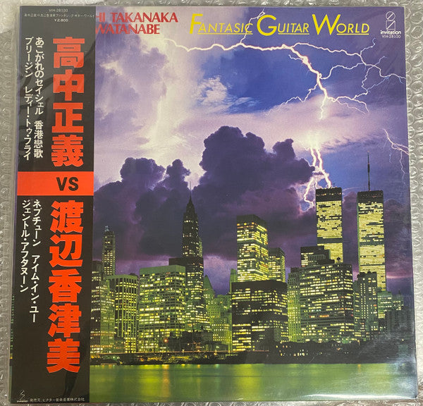 Release: Unknown Release-Vinyl-Japan-1982-VIH-28100-7568355