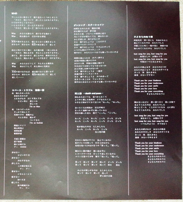 不死鳥伝説