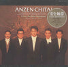 Anzen Chitai - I Love You からはじめよう (Vinyl, LP, Compilation, Stereo)