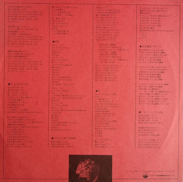 寛：言葉・ナンセンス・人間