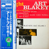 Art Blakey Quintet - A Night At Birdland, Volume 2 (Vinyl, LP, Comp...