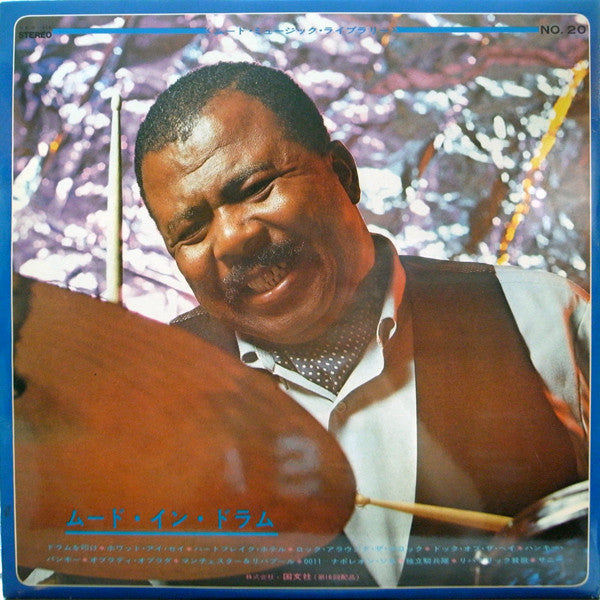 Release: Mood In Drum-Vinyl-Japan-1969-SKS-016-7248261
