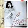 Yasuko Agawa - Gravy (Vinyl, LP, Album, Promo) Near Mint (NM or M-) / Very Good (VG)