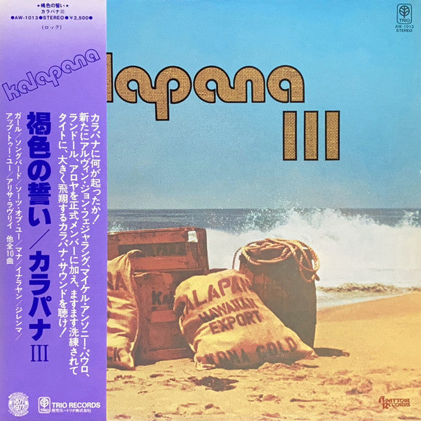 Kalapana III