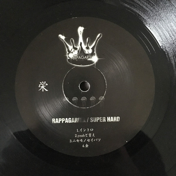 Super Hard
