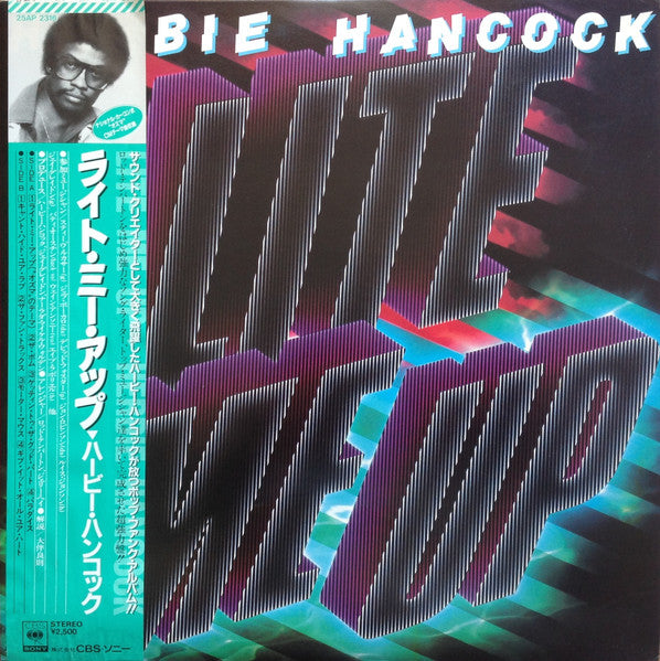 Lite Me Up = ライト・ミー・アップ