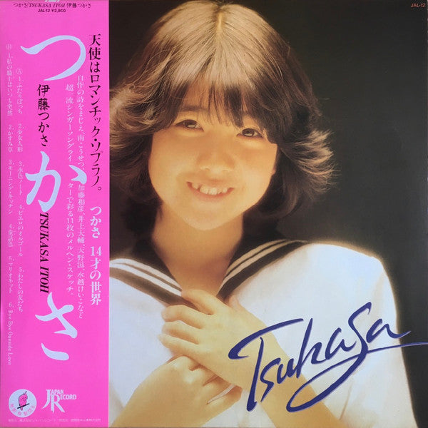 Release: Tsukasa-Vinyl-Japan-1981-JAL-12-8679168