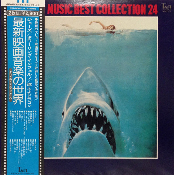 Screen Music Best Collection 24