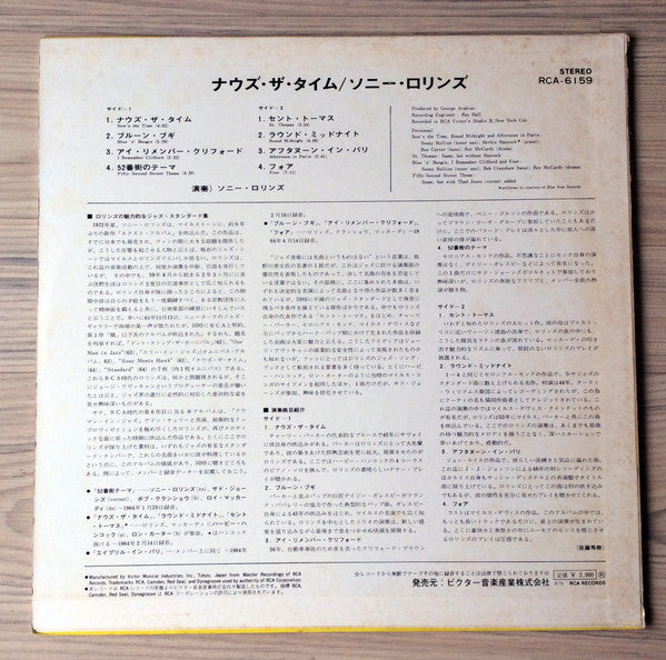 Release: Now's The Time!-Vinyl-Japan-None-RCA-6159-7257210