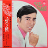 Akira Fuse - 愛の園 (Vinyl, LP, Compilation)