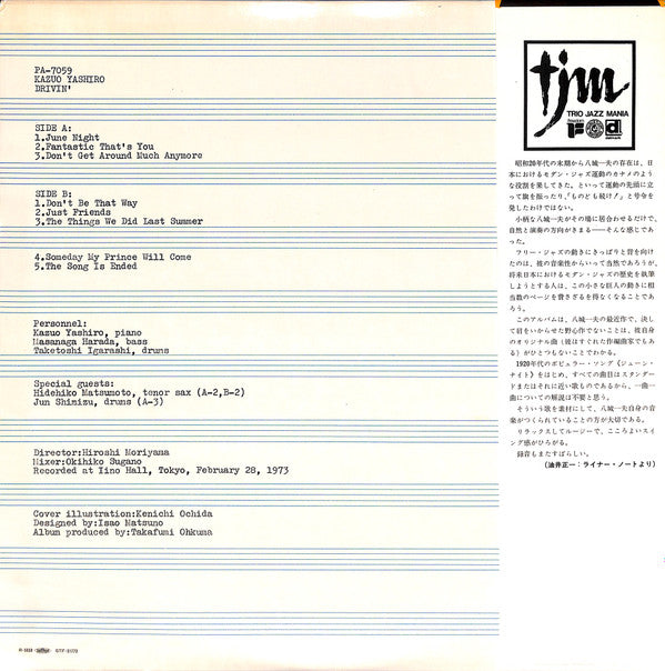 Release: Drivin'-Vinyl-Japan-1973-PA-7059-7260500