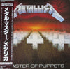 Metallica - Master Of Puppets (Vinyl, LP, Album) Very Good (VG) / Near Mint (NM or M-)