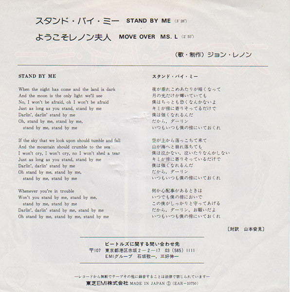 Master Release: Stand By Me  by John Lennon