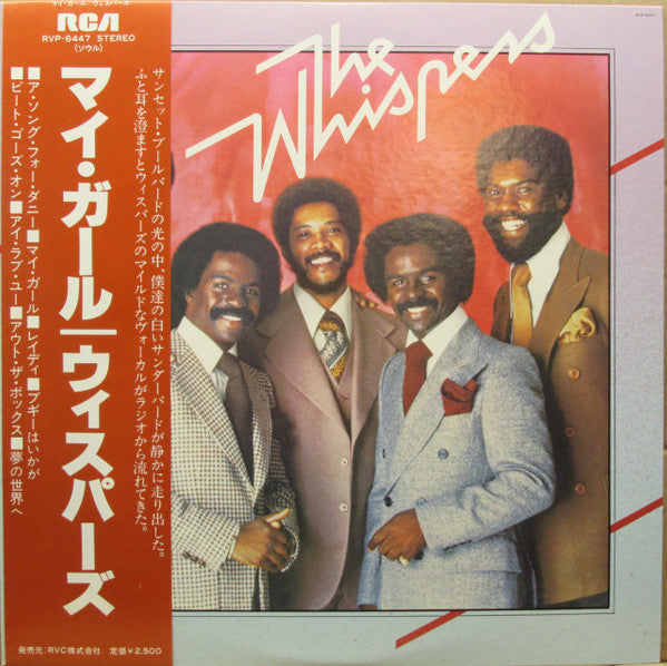 Master Release: The Whispers by The Whispers