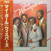 The Whispers - The Whispers (Vinyl, LP, Album)