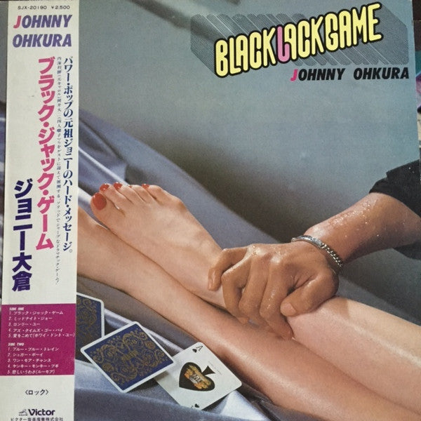 Release: Unknown Release-Vinyl-Japan-1980-SJX 20190-8280425