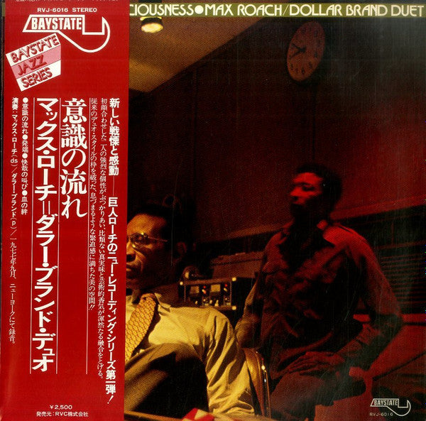 Master Release: Streams Of Consciousness by Max Roach/Dollar Brand Duet