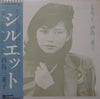 Mieko Nishijima - シルエット (Vinyl, LP, Album) Good Plus (G+) / Very Good (VG)