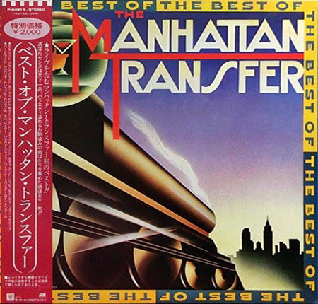The Best Of The Manhattan Transfer = ベスト・オブマンハッタン・トランスファー