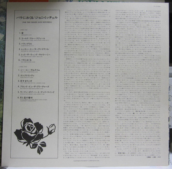 For The Roses