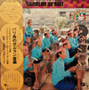 Gong Ekasama Budaya - Gamelan De Bali = バリ島のガムラン音楽 (Vinyl, LP, Stereo)