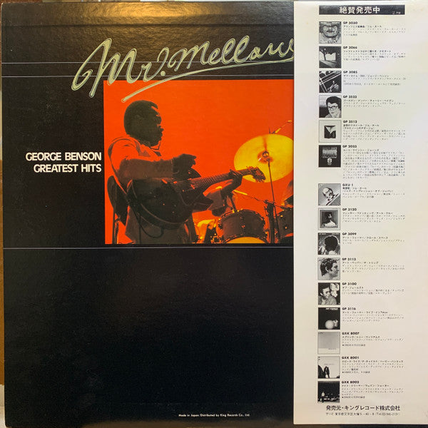 Master Release: Mr. Mellow George Benson Greatest Hits by George Benson