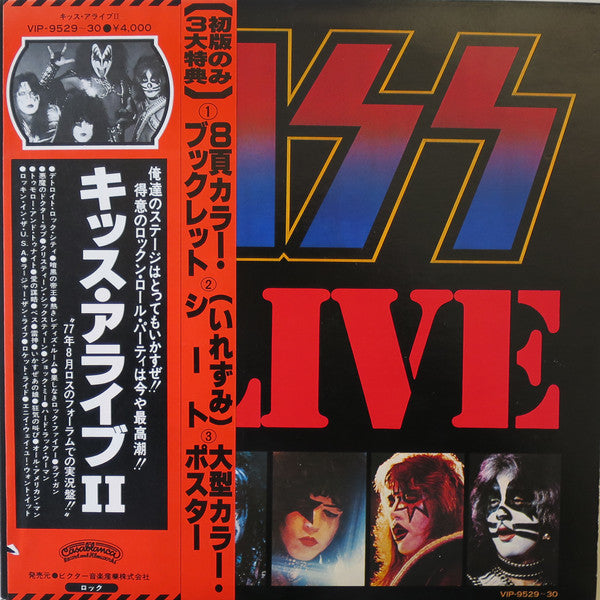 Release: Alive II-Vinyl-Japan-1977-VIP-9529-30-3090263