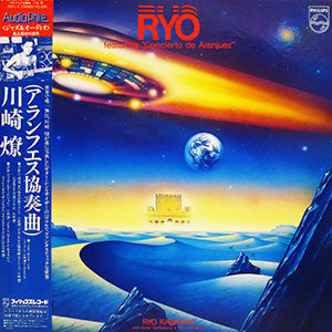 Master Release: Featuring "Concierto De Aranjuez" by Ryo Kawasaki