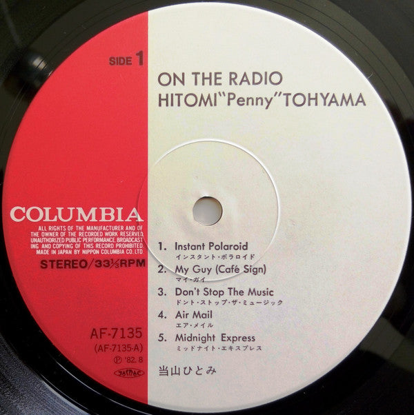 On The Radio