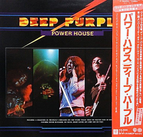Power House