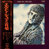 Elton John - Empty Sky (Vinyl, LP, Album, Stereo) Very Good Plus (VG+) / Good (G)
