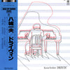Kazuo Yashiro - Drivin' (Vinyl, LP, Album, Reissue) Very Good Plus (VG+) / Very Good (VG)