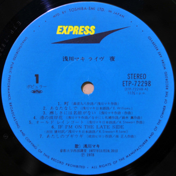 ライヴ 夜