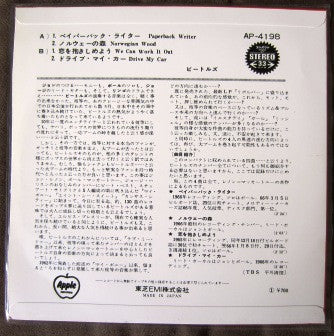 Release: ペイパーバック・ライター = Paperback Writer-Vinyl-Japan-1972-AP-4198-3711349