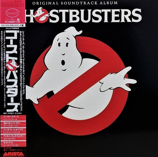 Master Release: Ghostbusters (Original Soundtrack) by Various