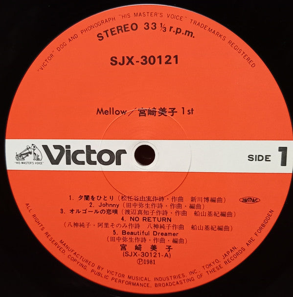 Release: Mellow-Vinyl-Japan-1981-SJX-30121-7466078