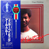 Earl Klugh - Finger Paintings = フィンガー・ペインテイング (Vinyl, LP, Album, Stereo) Good Plus (G+) / Very Good Plus (VG+)