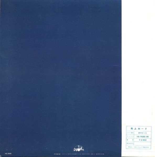 Release: Ommadawn-Vinyl-Japan-1975-YX-7083-VR-5800857
