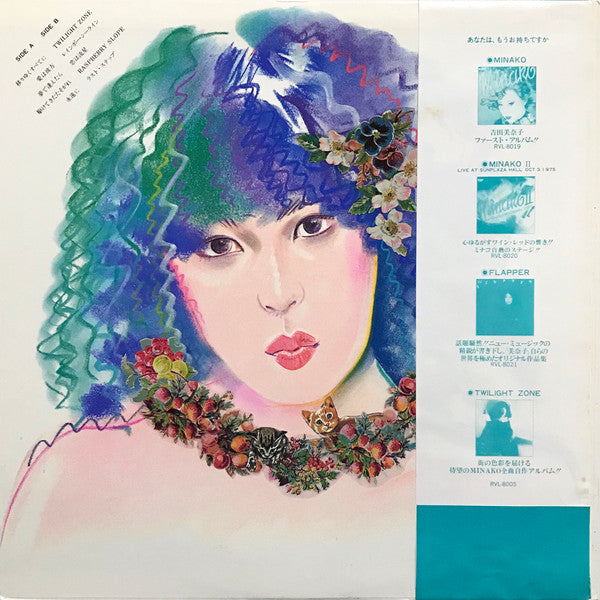 Master Release: Minako Favorites =ミナコ・フェイヴァリッツ by Minako Yoshida