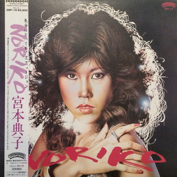 Release: Noriko-Vinyl-Japan-1982-28P-19-6559601